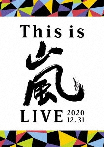 This is 嵐 LIVE 2020．12．31＜通常盤DVD＞ DVD