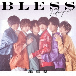 BLESS ［CD+DVD］＜初回限定盤A＞