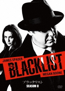 ブラックリスト シーズン8 COMPLETE BOX＜初回生産限定版＞