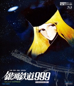 銀河鉄道999 4Kリマスター版 ［4K Ultra HD Blu-ray Disc+Blu-ray Disc］
