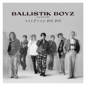 BALLISTIK BOYZ from EXILE TRIBE/饹ȥ󥹤 BYE BYE CD+DVD[RZCD-77563B]