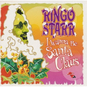 アイ・ウォナ・ビー・サンタクロース～リンゴのクリスマス・アルバム＜生産限定盤＞