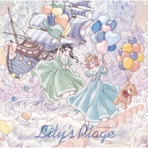 ハコニワリリィ/Lily's Plage ［2CD+グッズ］＜初回生産限定盤＞