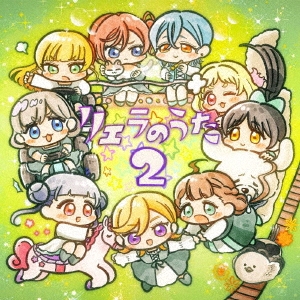Liella!/TV˥إ֥饤!ѡ!!2̥ѡ ꥨΤ2[LACA-25006]
