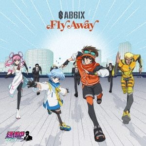 Fly Away＜アニメ盤/逃走中 グレートミッション盤＞