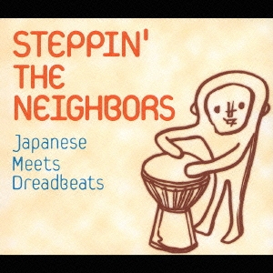 STEPPIN' THE NEIGHBORS～Japanese Meets Dreadbeats～[CCCD]