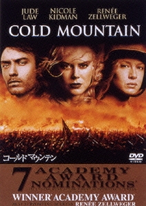 コールドマウンテン