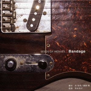 SEEDS OF MOVIES Bandage＜完全生産限定盤＞