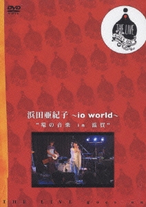 THE LIVE goes on シリーズ・浜田亜紀子/浜田亜紀子～io world～環の音楽in滋賀
