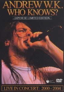 知るか! -JAPANESE LIMITED EDITION-