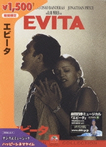 エビータ オリジナル・サウンドトラック＜初回生産限定盤＞