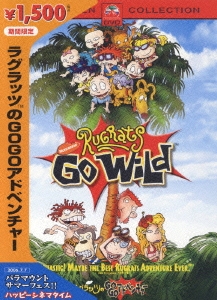 ラグラッツのGOGOアドベンチャー