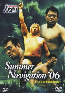 PRO-WRESTLING NOAH Summer Navigation '06 7.16 日本武道館大会