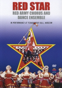 ポーリュシカ=ポーレ、カリンカ～ロシア民謡集