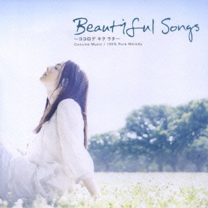 Beautiful Songs ～ココロデ キク ウタ～ Vol.2