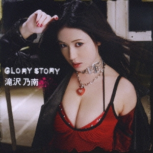 GLORY STORY ［CD+DVD］
