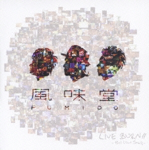 LIVE BURN!!～Hot Love Song～  ［DVD+CD］＜通常盤＞