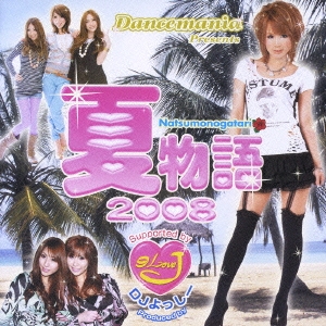 夏物語 2008 ［CD+DVD］