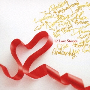 12 Love Stories  ［CD+DVD］＜初回限定盤＞