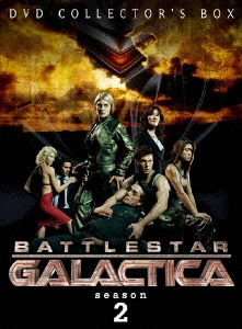 GALACTICA/ギャラクティカ 承:season 2 DVD-BOX 1（5枚組）