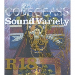 コードギアス 反逆のルルーシュR2 Sound Variety R18
