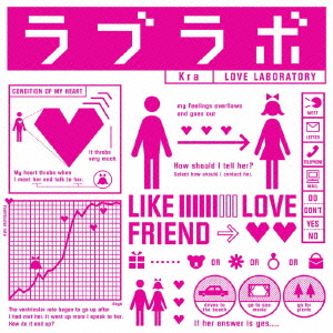 ラブラボ ［CD+DVD］＜完全初回限定盤＞