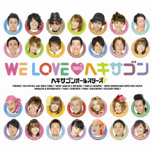 WE LOVE ヘキサゴン 2009 【Limited Edition】 ［CD+DVD+フォトブック］＜完全生産限定盤＞