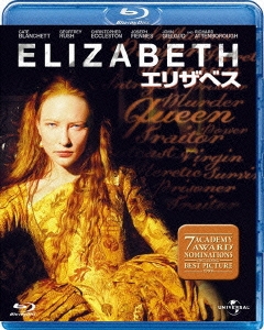 エリザベス ブルーレイ&DVDセット ［Blu-ray Disc+DVD］＜期間限定生産版＞