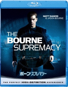ボーン・スプレマシー ブルーレイ&DVDセット ［Blu-ray Disc+DVD］＜期間限定生産版＞
