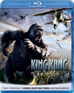 キング・コング ブルーレイ&DVDセット ［Blu-ray Disc+DVD］＜期間限定生産版＞