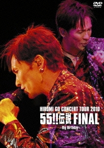 HIROMI GO CONCERT TOUR 2010 55!! 伝説 FINAL ～Big Birthday～＜通常盤＞