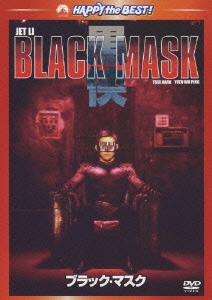 ブラック・マスク