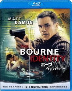 ボーン・アイデンティティー