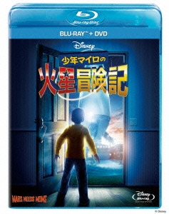 少年マイロの火星冒険記 ブルーレイ+DVDセット ［Blu-ray Disc+DVD］
