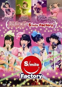 スマイレージ 2011 Limited Live "S/mile Factory"