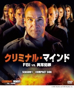 クリミナル･マインド/FBI vs. 異常犯罪 シーズン1 コンパクト BOX