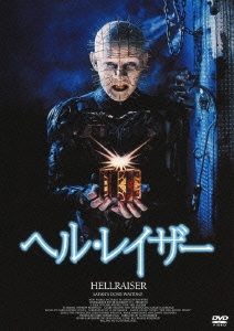 ヘルレイザー4('96米)Blu-ray