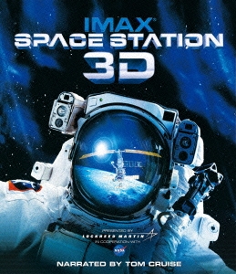 IMAX: Space Station 3D -スペース･ステーション-