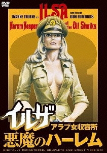 イルザ アラブ女収容所/悪魔のハーレム＜期間限定生産版＞