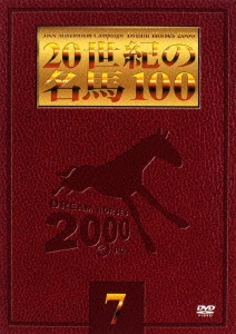 Jra Dream Horses 2000 20世紀の名馬100 7