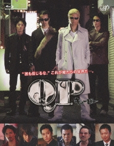 QP キューピー Blu-ray BOX スタンダード・エディション