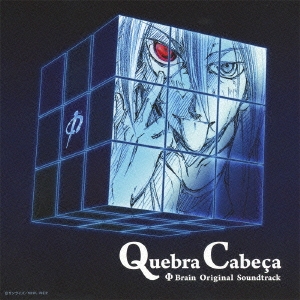 NHKアニメーション「ファイ･ブレイン ～神のパズル」オリジナルサウンドトラック Quebra Cabeca