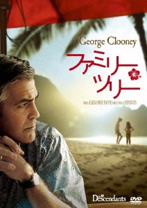 ファミリー･ツリー