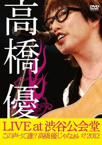 高橋優 LIVE TOUR ～この声って誰?高橋優じゃなぁい?2012 at 渋谷公会堂2012.7.1
