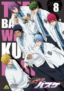 黒子のバスケ 8