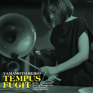 山本玲子 テンパス･フュジット＜初回限定盤＞