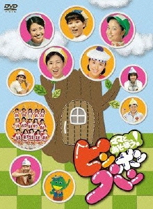 ママとあそぼう!ピンポンパン DVD-BOX