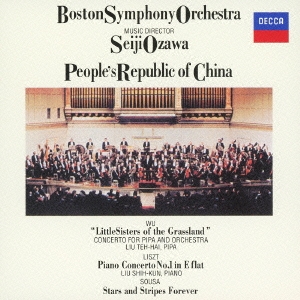 呉祖強:琵琶協奏曲≪草原の小姉妹≫ スーザ:星条旗よ永遠なれ/リスト:ピアノ協奏曲第1番