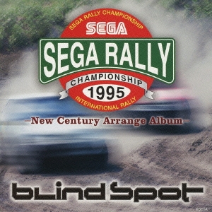 SEGA RALLY CHAMPIONSHIP 1995 -New Century Arrange Album-