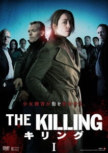 ソフィー グローベール The Killing キリング Dvd Boxii